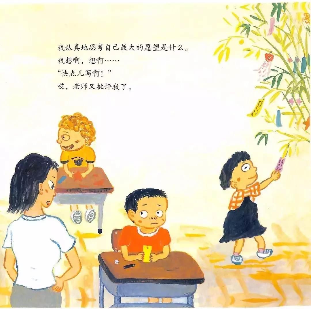 绘本故事《请不要生气》,11岁脾气暴躁的孩子适合读的绘本