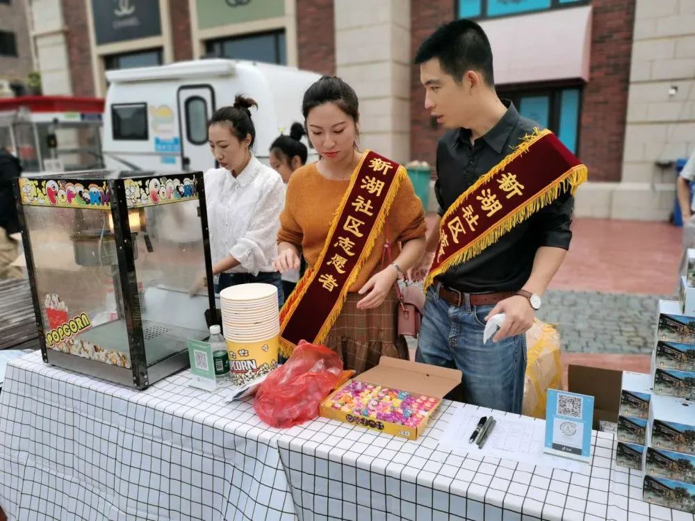 新湖社区携五矿地产营口公司营销部、五矿物业营口公司开展“五矿‘铂海之夜’露天电影节