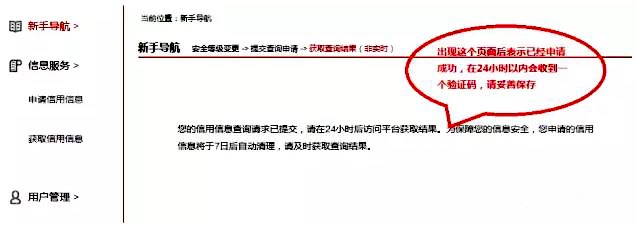 网上征信查询信用卡,信用卡中心怎么查征信