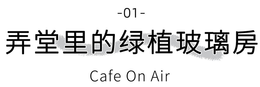 最适合打卡的上海咖啡厅,上海有情调的咖啡店
