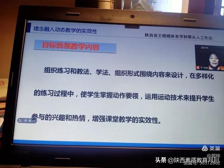 基于核心素养的体育课堂教学,基于学科核心素养课堂的教学案例