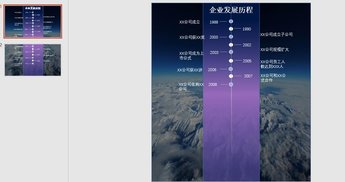 动态时间轴ppt,ppt时间轴特效