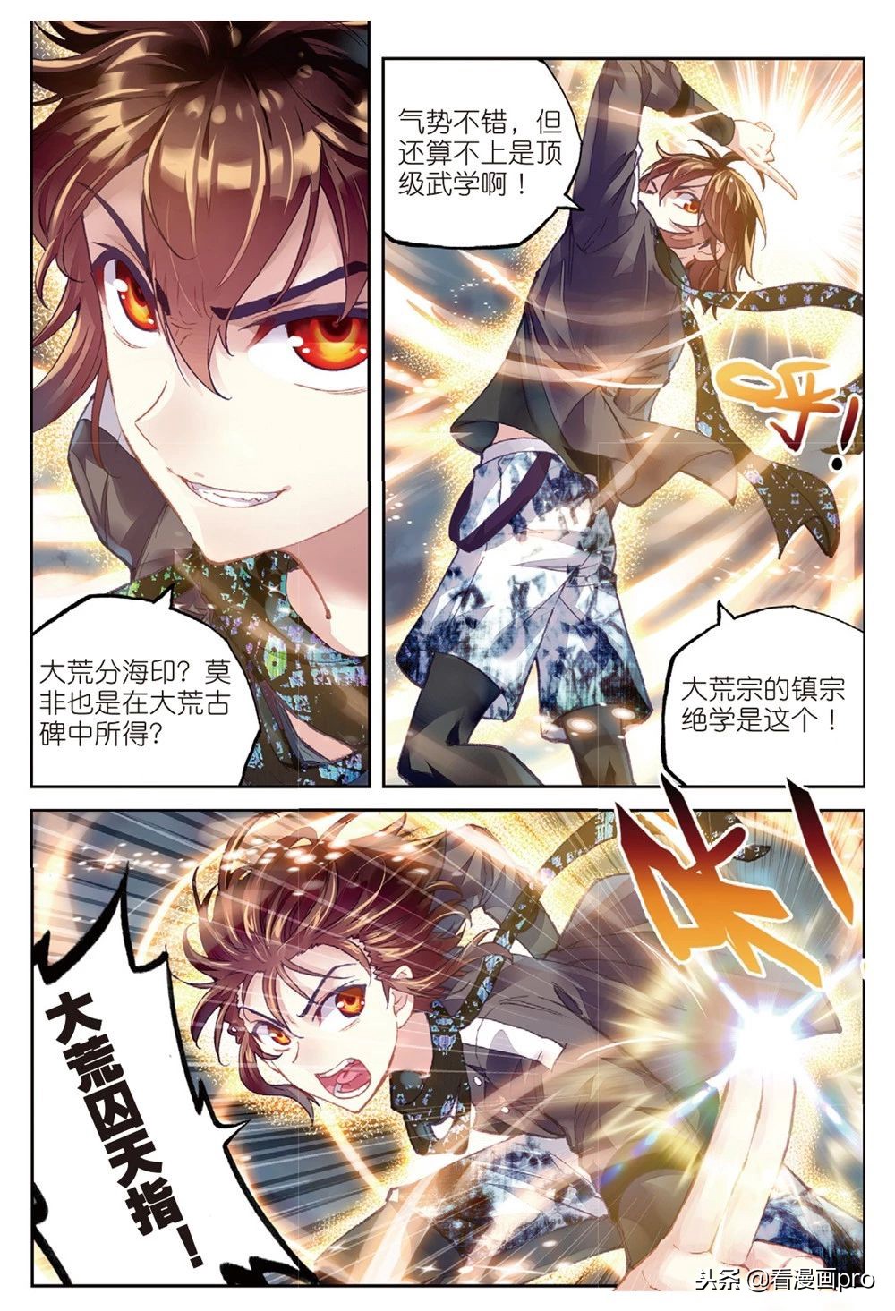 武动乾坤漫画五指定乾坤,武动乾坤生死对决在漫画哪一话