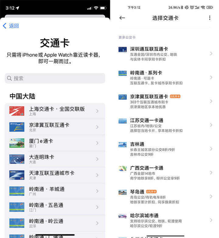 超级sim卡怎么刷公交,大流量不限速高信号的sim卡
