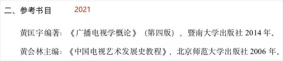 这些学校变难了！突然换书了