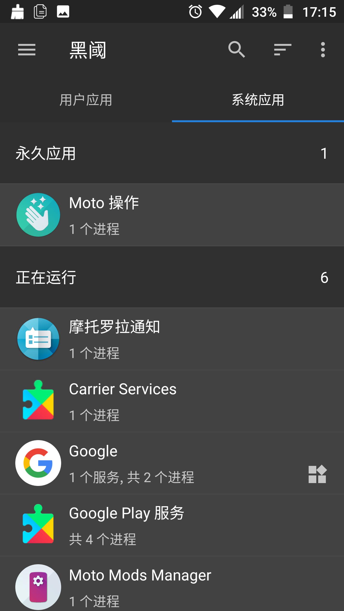 给大家分享一款可以控制应用后台的软件,“黑阈”,仅限安卓用户