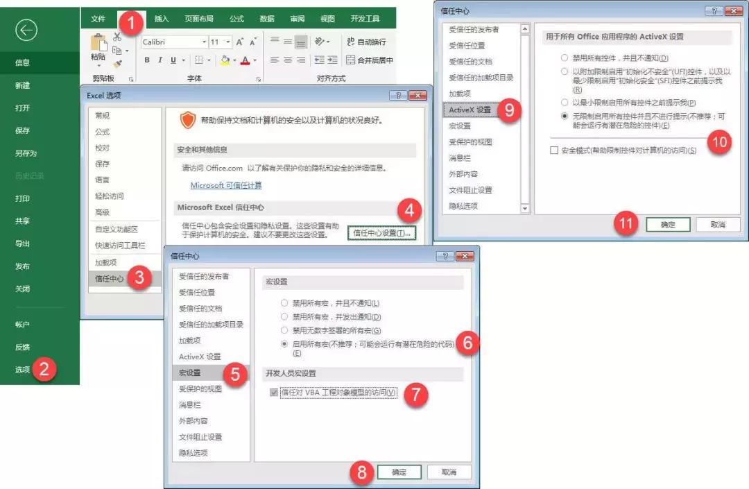 如何关闭excel提示,excel公式错误无法关闭怎样删除