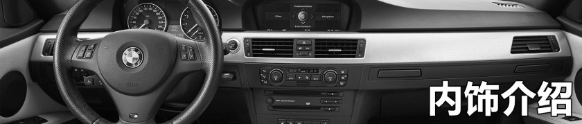 宝马3系e90二手车,宝马3系e90二手车李老鼠