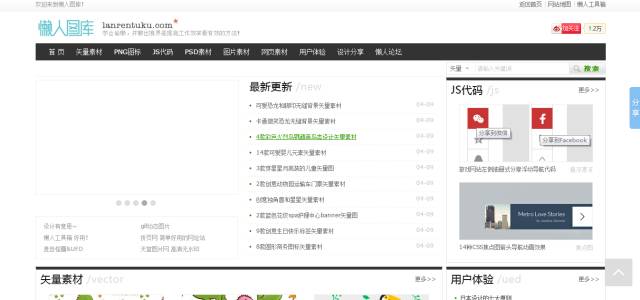 ppt制作必备7个超好用的素材网站,做ppt没有合适的图片