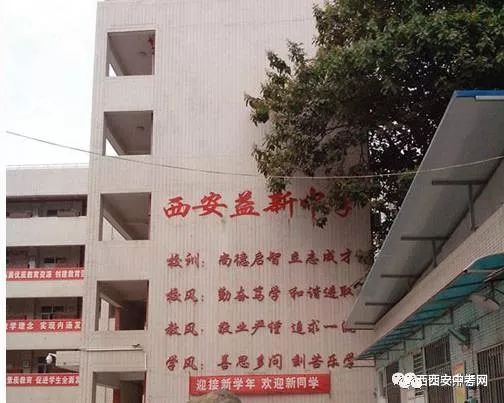 西安十大顶尖中学,西安最牛逼中学