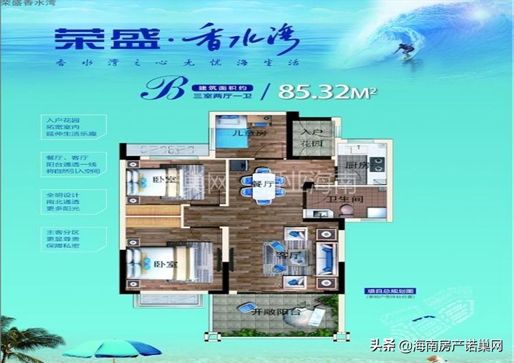 陵水荣盛香水湾,陵水荣盛香水湾农家乐