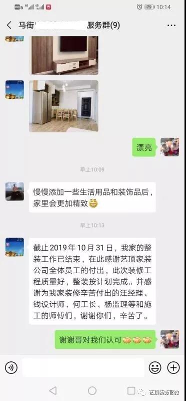 重庆艺顶装饰样板间靠谱吗,昆明艺顶装饰靠谱吗