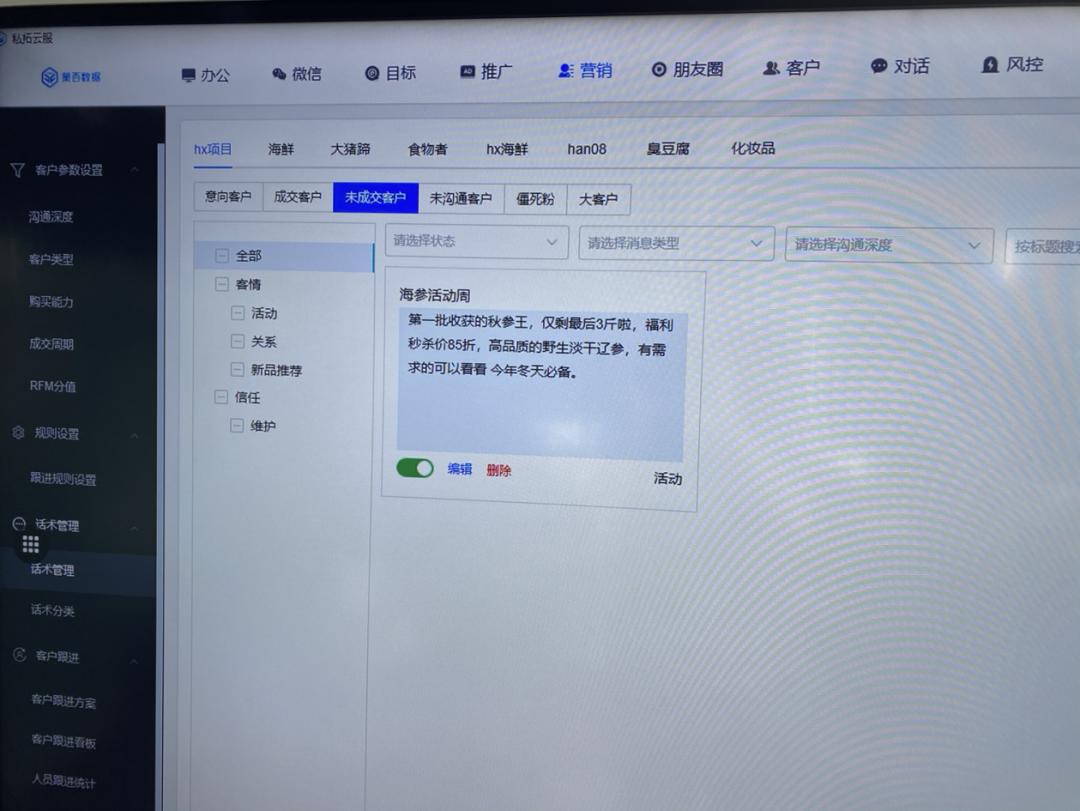 一家月入2000万的私域电商,私域电商月入10万的方法