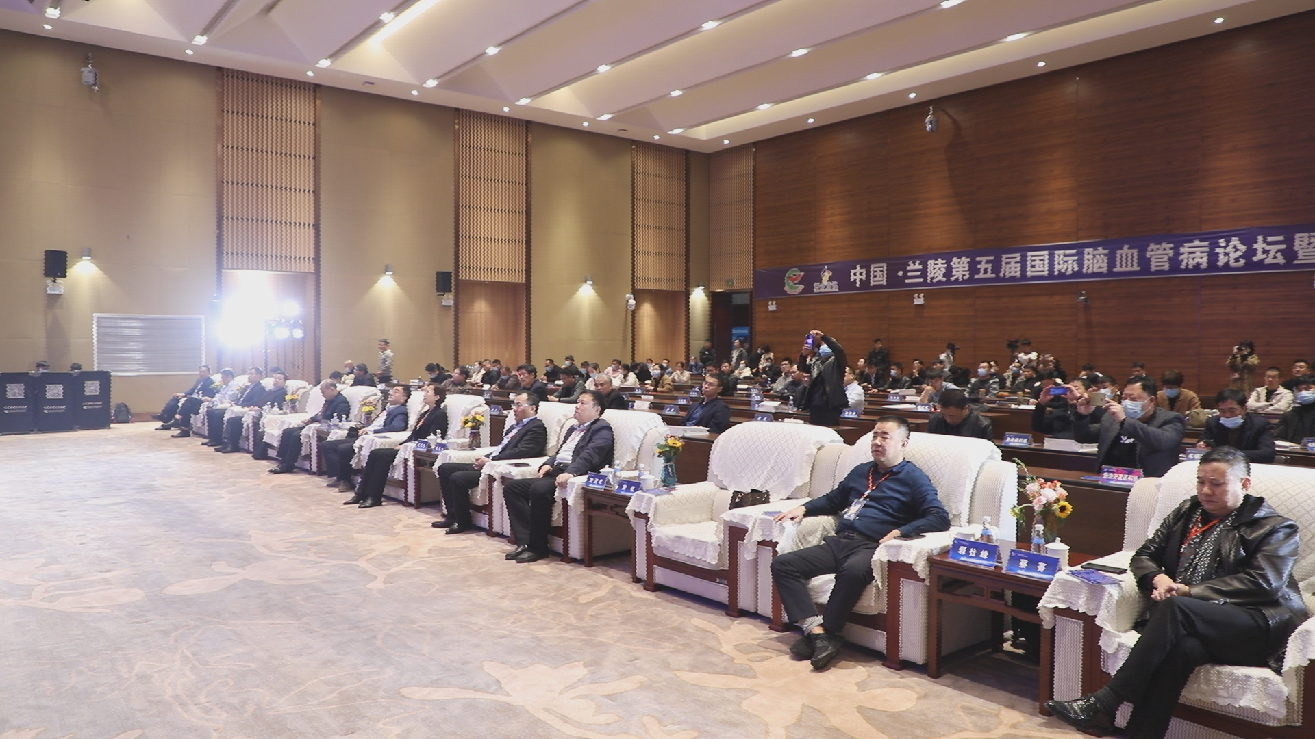 首届中国心血管健康发展论坛,首届心血管疾病论坛