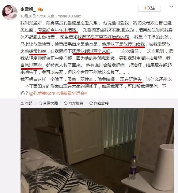 娱乐圈又一个渣男被锤爆了,娱乐圈有一个渣男