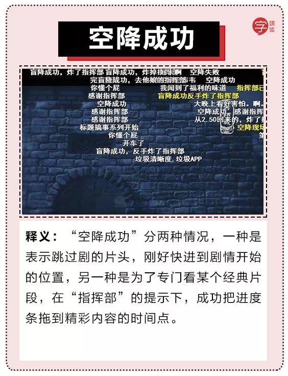 那些奇葩又搞笑的弹幕，让你笑到脸抽筋