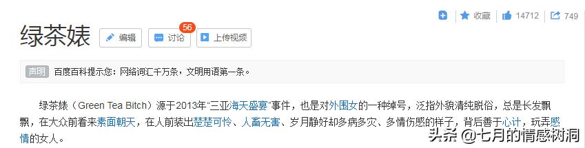 毒舌金星谈女人,毒舌金星最怕什么