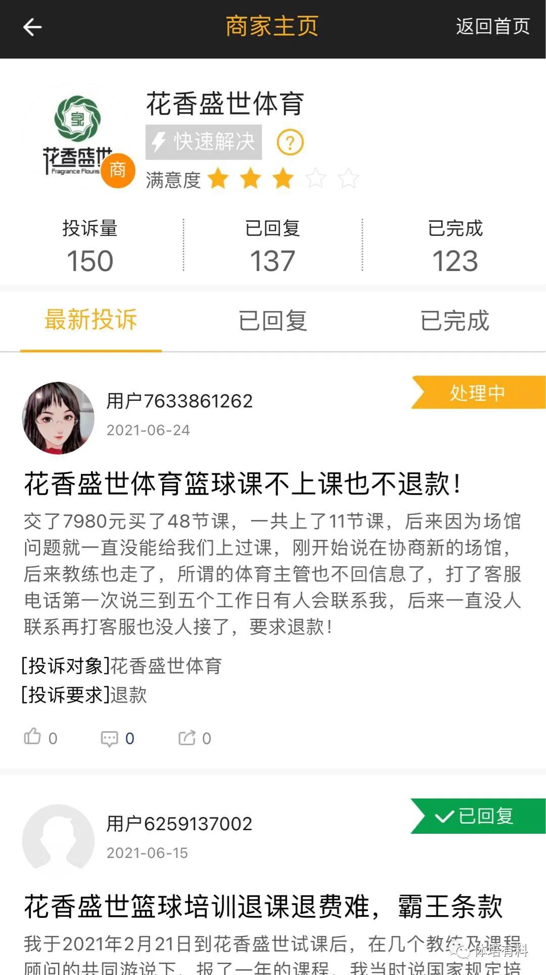 花香盛世国际体育可靠吗,花香盛世国际体育直播