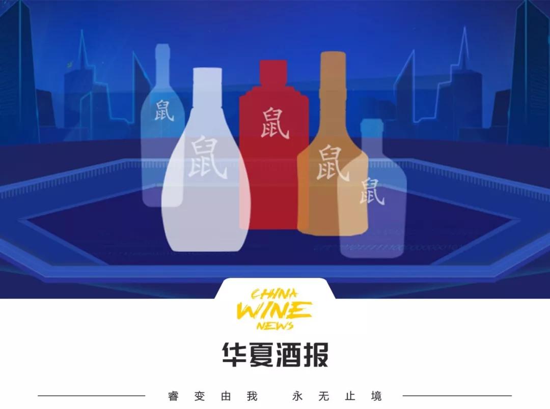 泸州老窖金鼠生肖酒,庚子年鼠年生肖酒