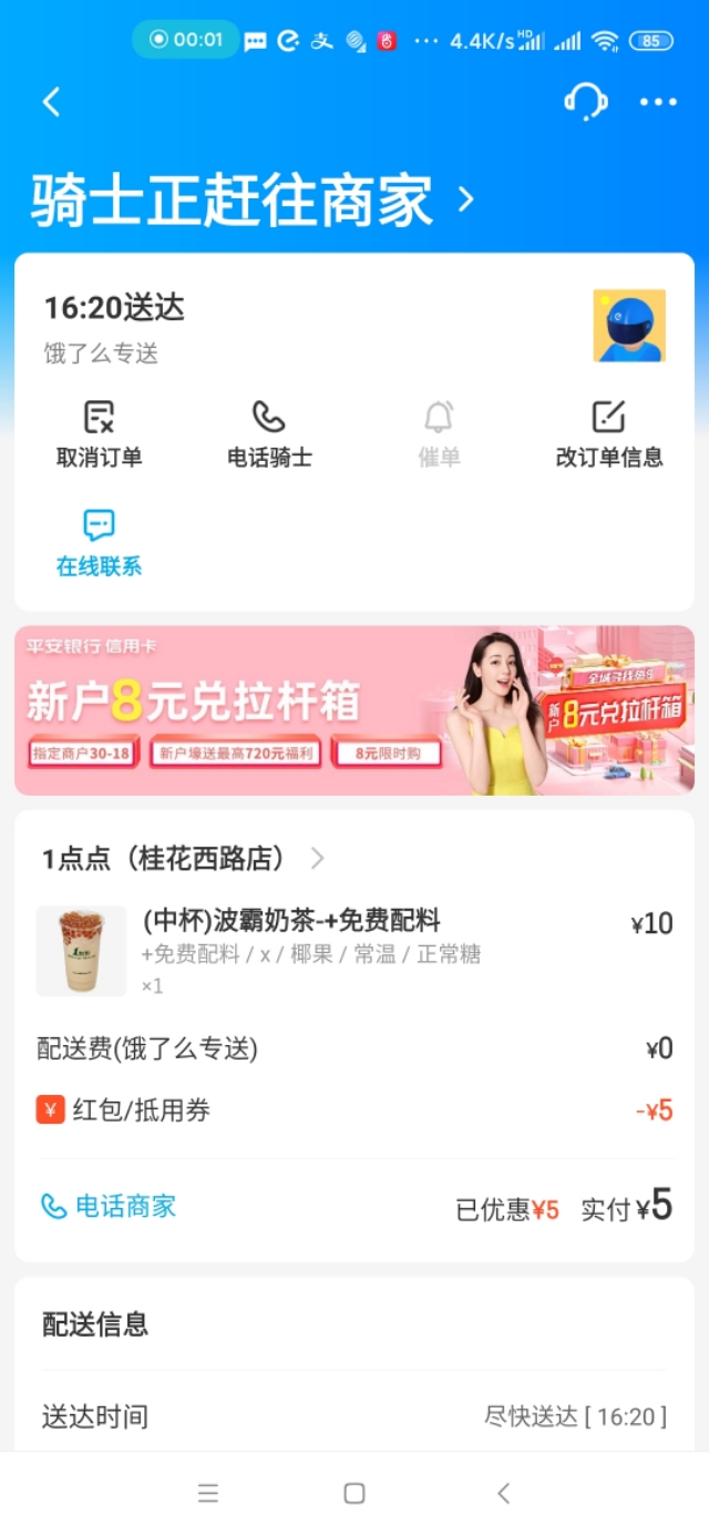 阿里巴巴饿了么薪资体系,饿了么三大外卖平台