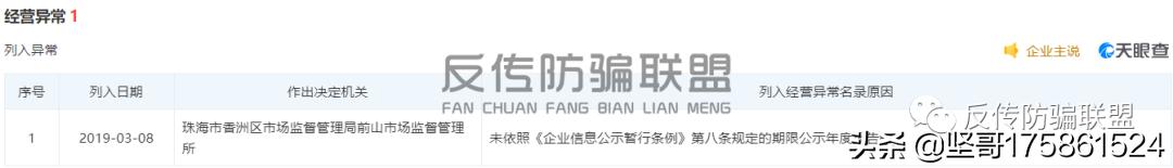 姵态遭用户投诉，武汉天天好与跃莱是申牌路上的难兄难弟？