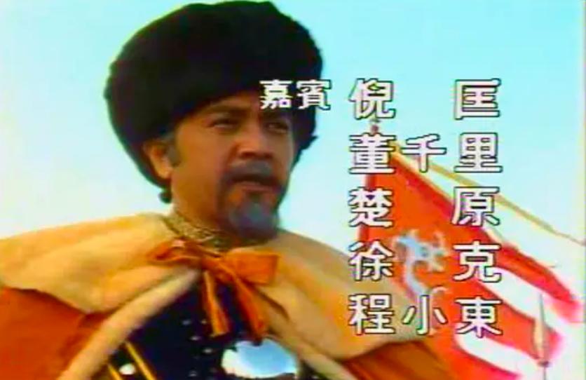 射雕英雄传37,射雕英雄传40年后的变化