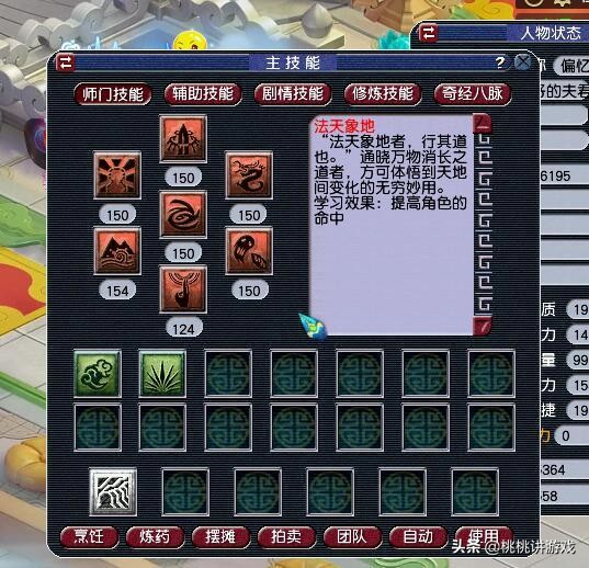 129龙宫转凌波城好还是五庄观好,129级五庄观转凌波城多少钱