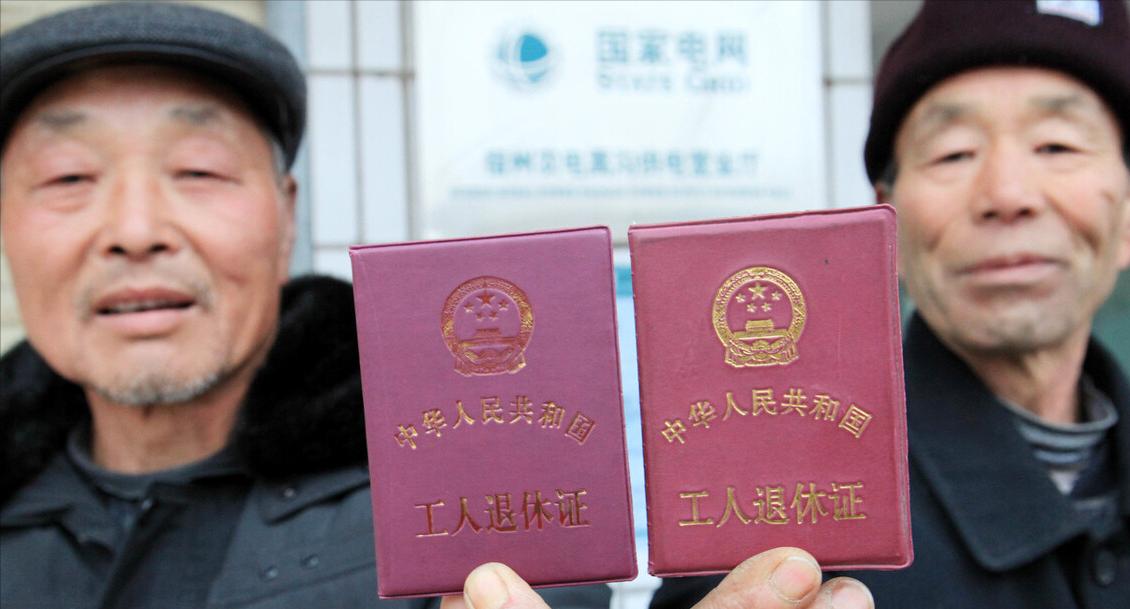 为什么山东省养老金没有调整呢,山东省怎样重新核算养老金