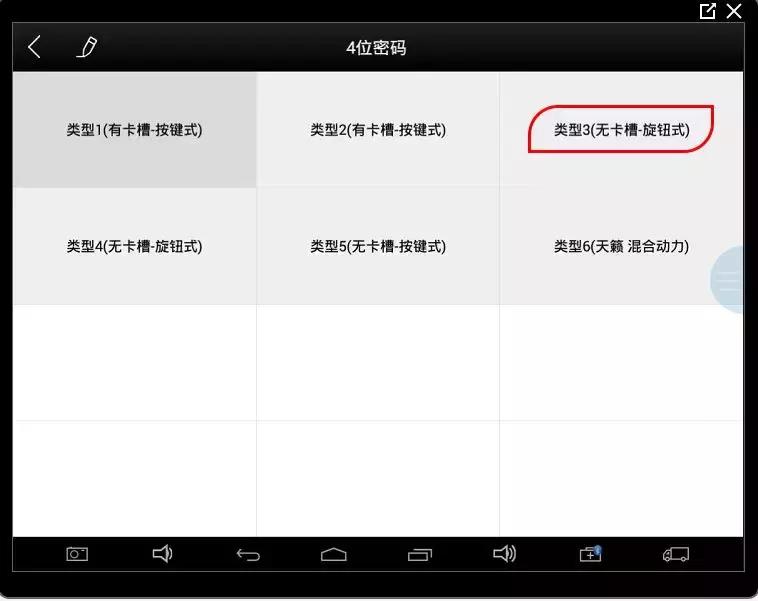 08天籁钥匙匹配方法,天籁钥匙配对教程
