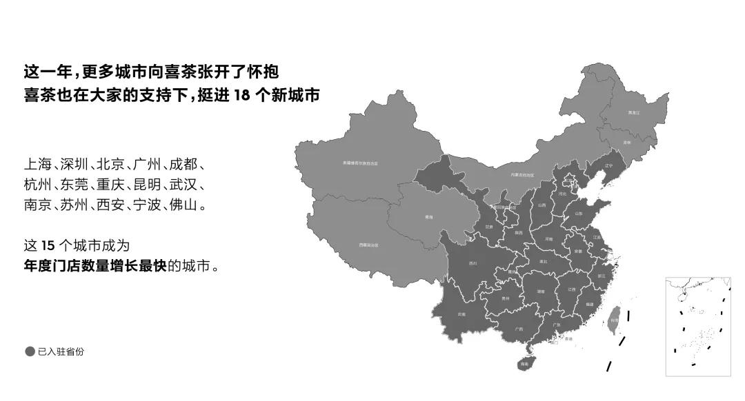 喜茶为什么要一直招人,喜茶人力资源管理模式