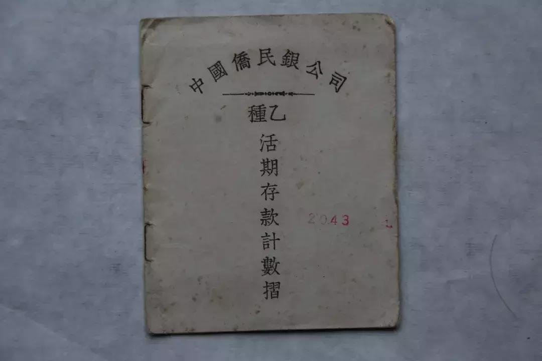 腾冲往事:清末民国时期的那些银行