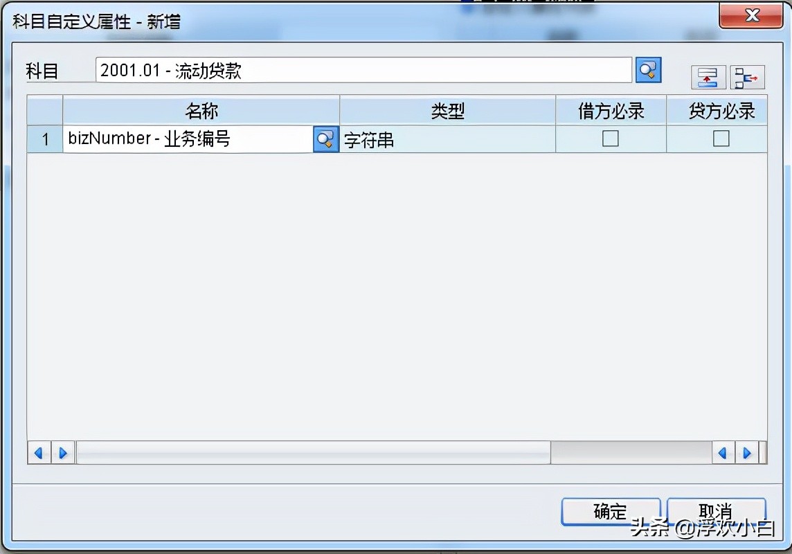 金蝶eascloud科目余额表,金蝶eas自定义报表公式设置