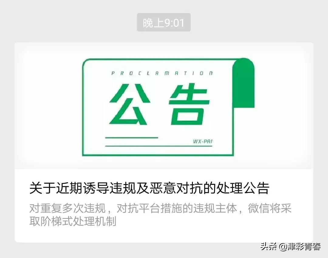 这类红包被微信“屏蔽”！网易云音乐等也无法分享了？
