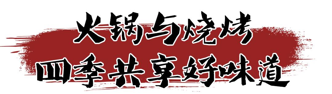 红记美食城泉塘,红记美食村泉塘