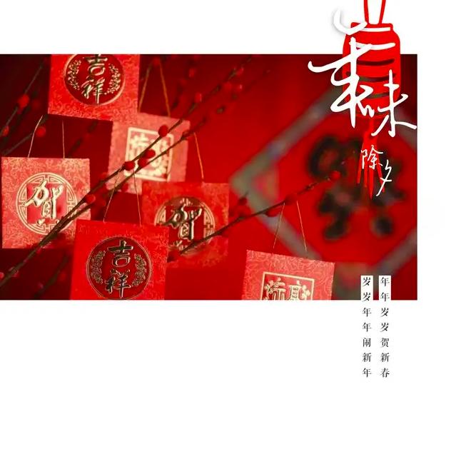 春节祝福贺年卡,春节贺年卡图片自制