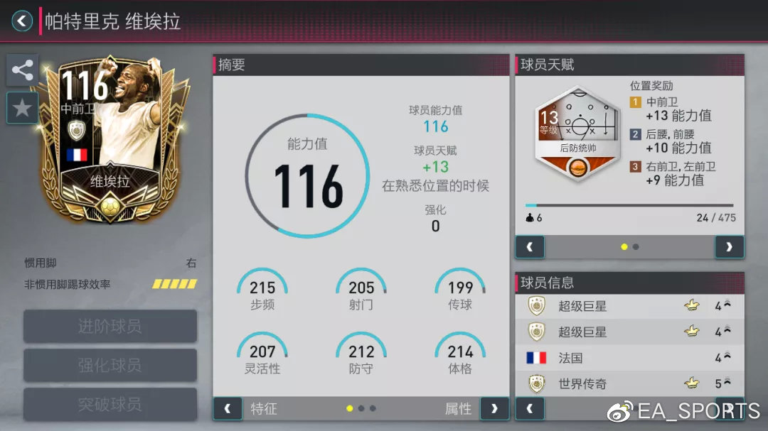 fifa足球世界更新21-22赛季,fifa足球世界对决球员