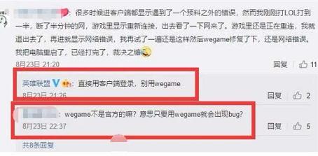 为什么wegame总是网络环境异常,wegamebug何时才能修复