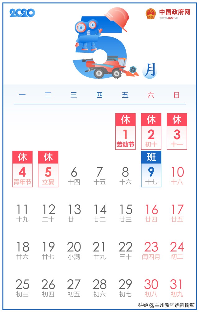 节日专题大全,最全节日大全