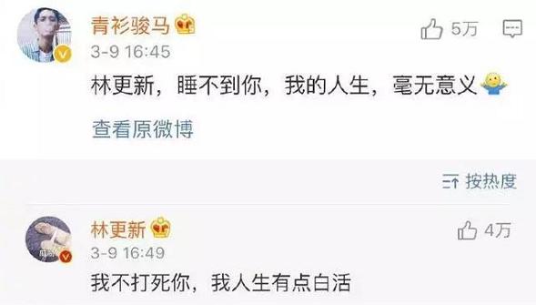 林更新配图闭嘴吧狗,林更新赵丽颖采访闭嘴