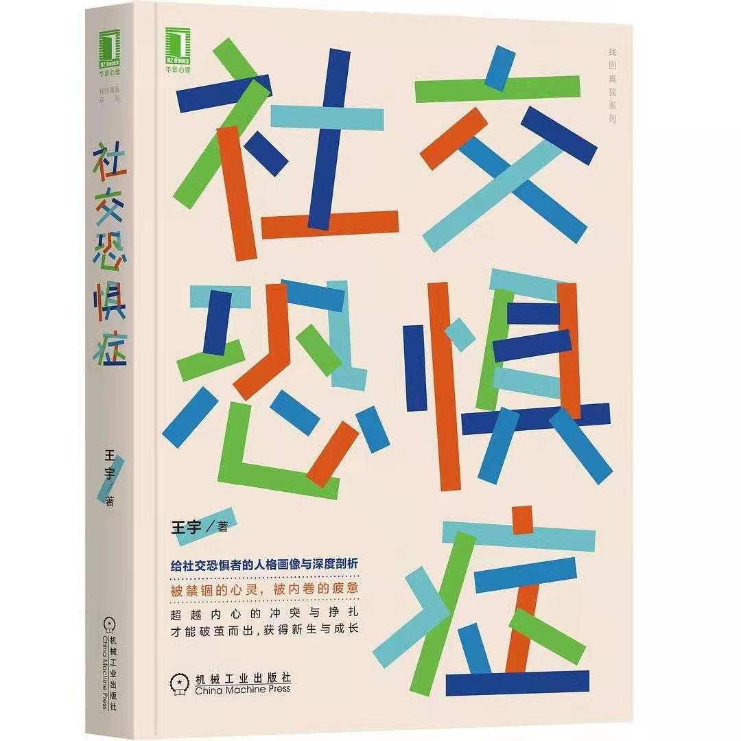 有社交恐惧的孩子,有社交恐惧症的孩子如何克服恐惧