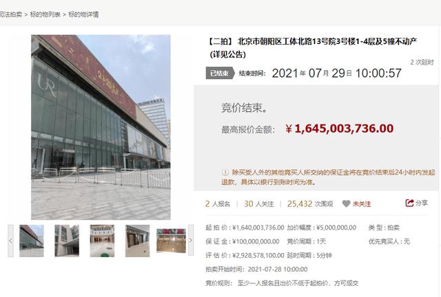 阿里私有化退市,阿里辟谣收购苏宁