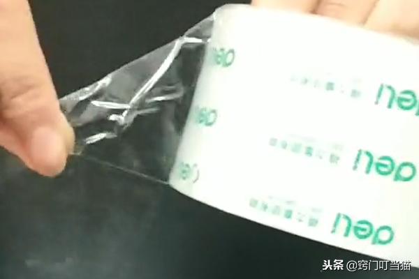 胶带上有许多小洞,胶带上面有很多小孔