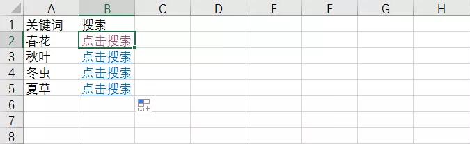 在excel表里建100个超链接,如何在excel里一次创建多个超链接