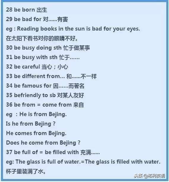 小学初中必背英语短语,初中英语短语固定搭配及用法