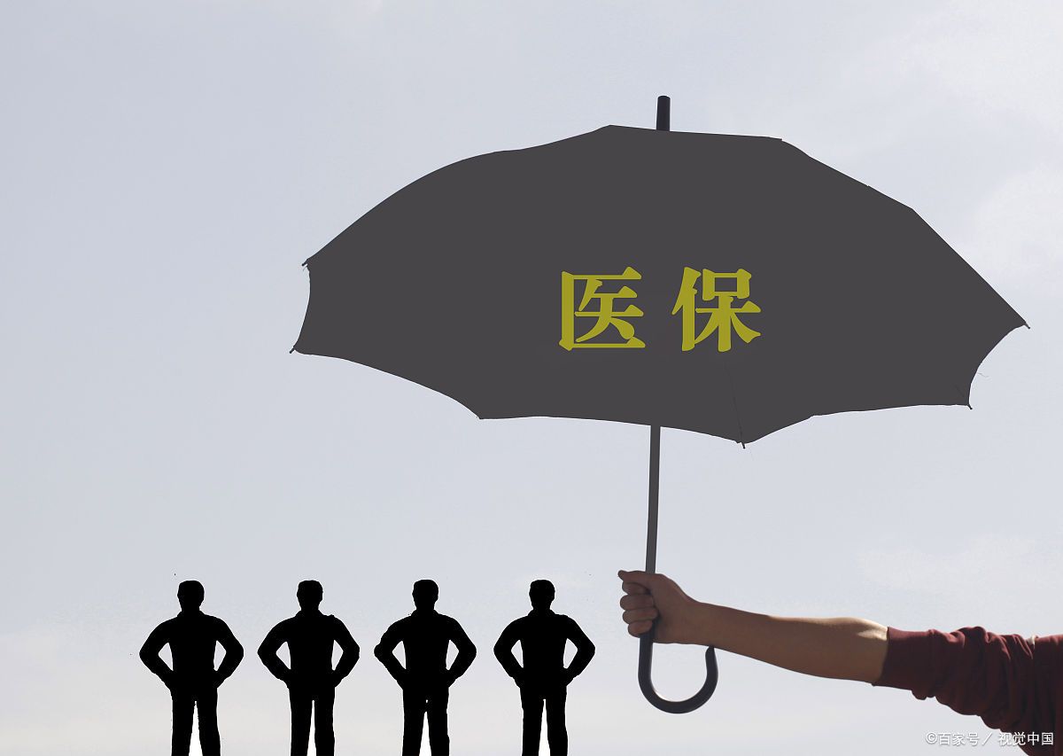 很多人都不明白医保报销,90%的人都没有搞明白的问题