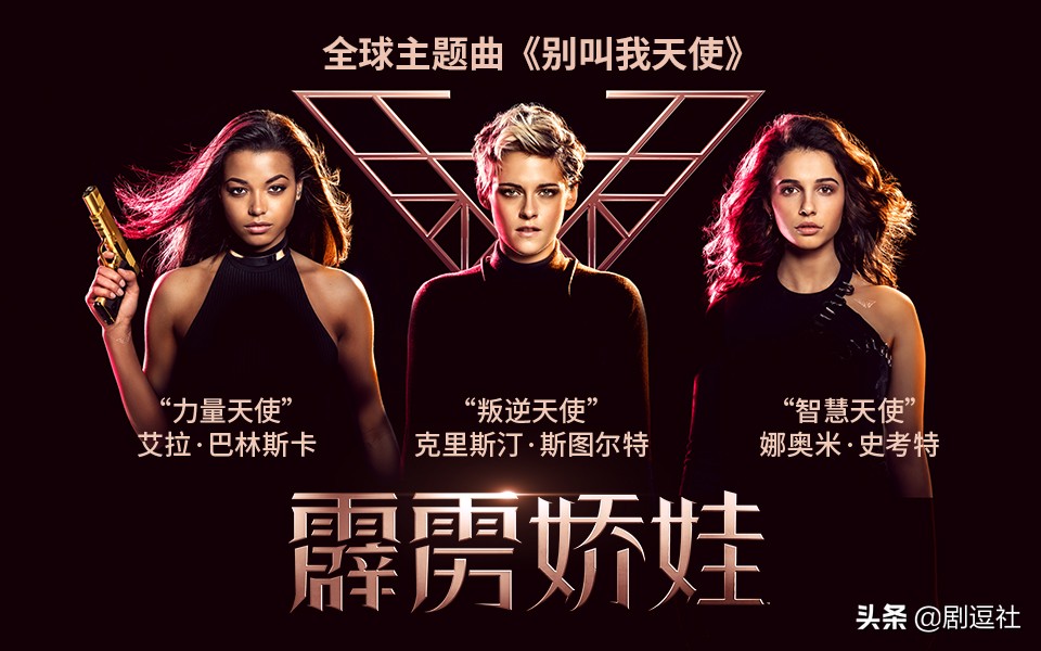 史诗级电影主题曲震撼发布，A妹麦粒打雷姐变身“霹雳娇娃”