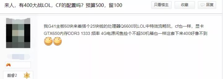 图吧垃圾佬200元装机,图吧垃圾佬靠谱吗