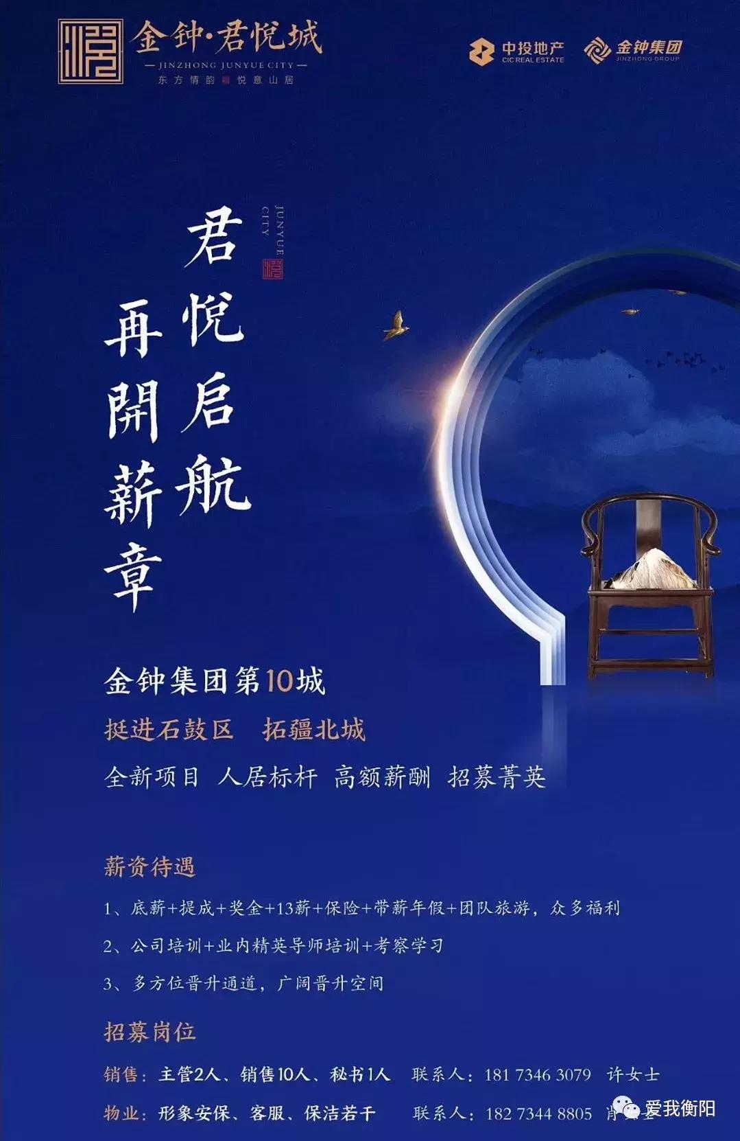 衡阳石鼓金钟君悦城,衡阳石鼓君悦城