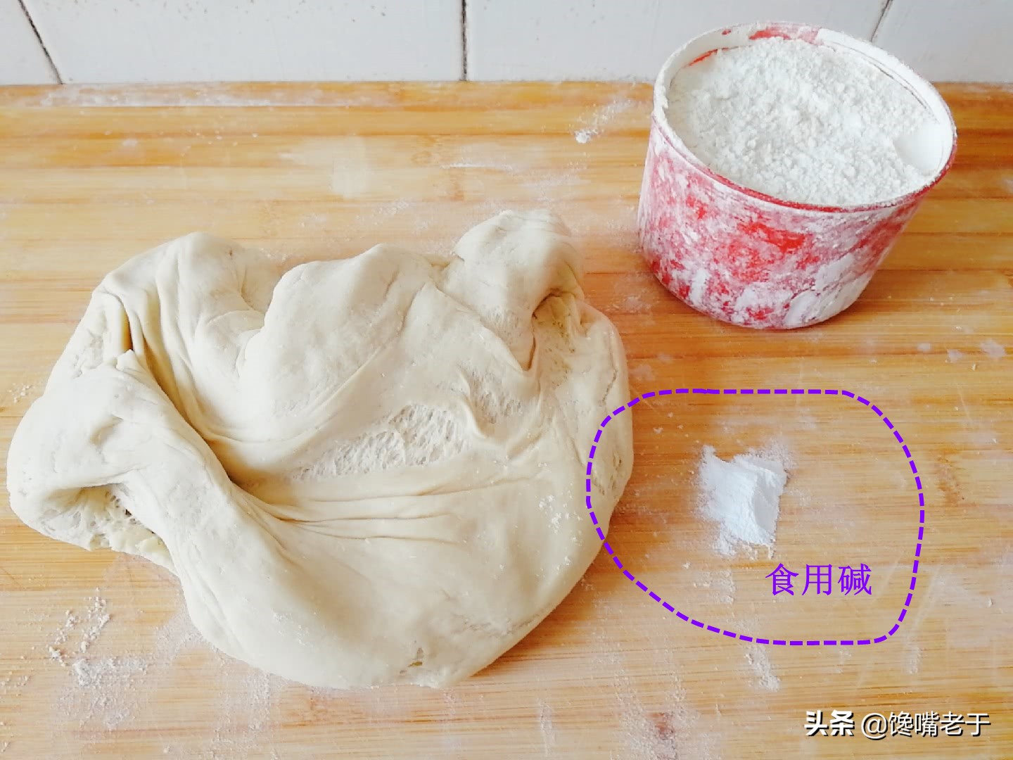 食用碱、小苏打切记不能随便用,很多人不清楚,看完涨知识了