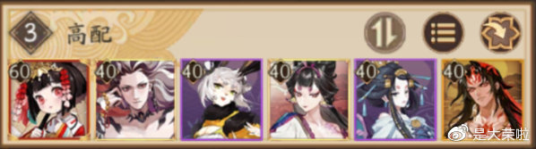 阴阳师真实之羽10层,阴阳师真实之羽羁绊